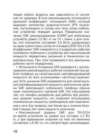 Страница 48