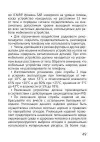 Страница 49