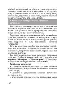 Страница 50