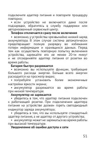 Страница 51
