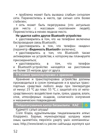 Страница 52