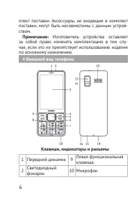 Страница 6
