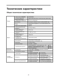Страница 29