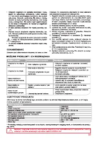 Страница 37
