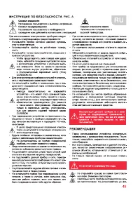Страница 45