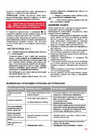 Страница 47