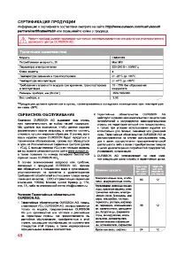 Страница 48