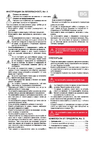 Страница 57