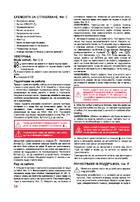 Страница 58