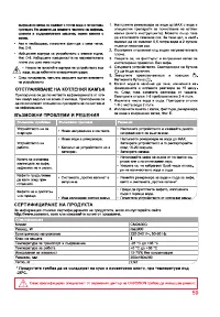 Страница 59