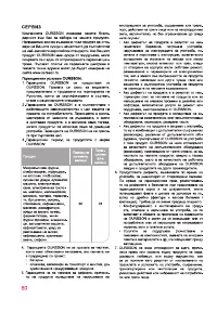 Страница 60