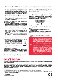 Страница 61