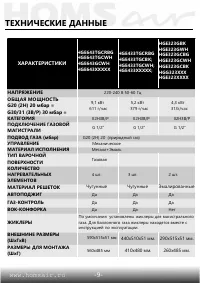 Страница 10