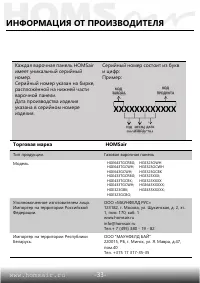Страница 34
