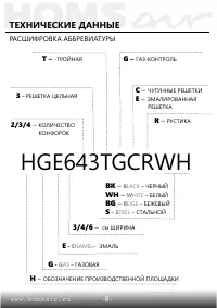Страница 9