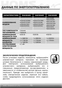 Страница 11