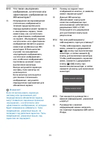Страница 35