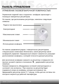 Страница 14