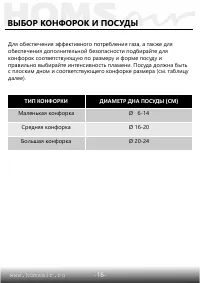 Страница 17