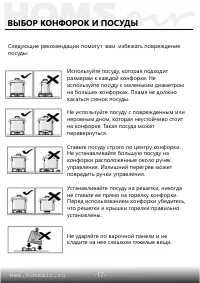 Страница 18