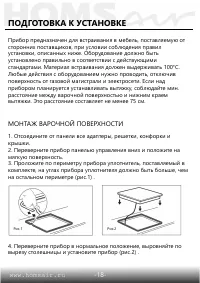 Страница 19