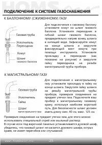 Страница 24
