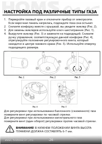 Страница 25
