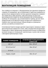 Страница 26