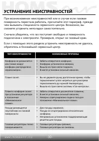Страница 31