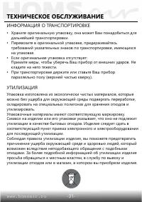 Страница 32