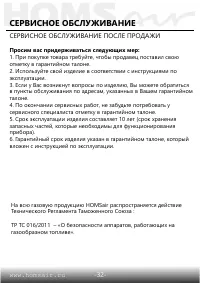 Страница 33