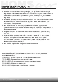 Страница 6