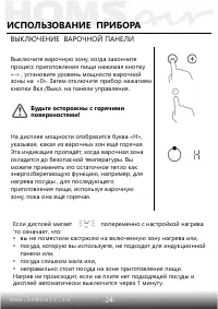 Страница 25