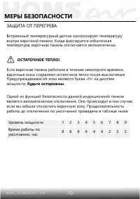 Страница 11