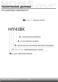 Страница 12