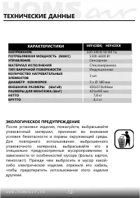 Страница 13