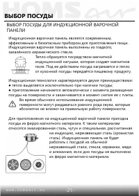 Страница 18