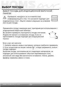 Страница 20