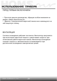 Страница 21