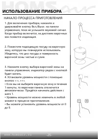 Страница 22