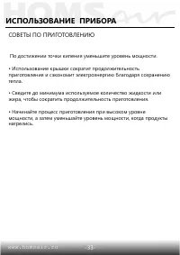 Страница 31