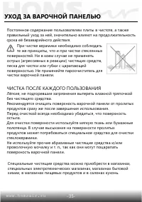 Страница 34