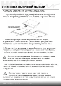 Страница 36