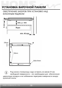 Страница 37