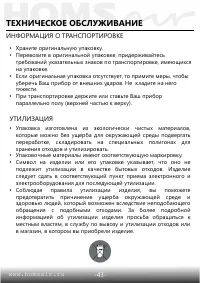 Страница 42