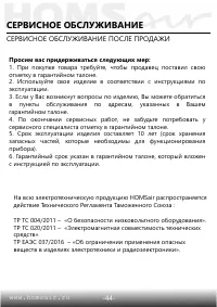 Страница 43