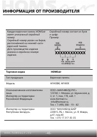 Страница 44