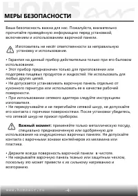 Страница 5