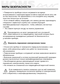 Страница 6