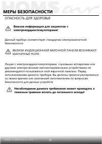 Страница 7